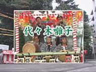 代々木囃子（渋谷区指定無形民俗文化財）